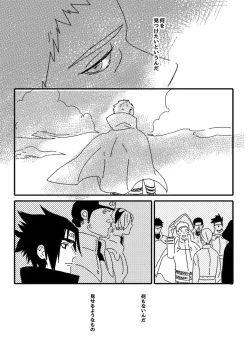 Page 76 of Hokage no Koibito
