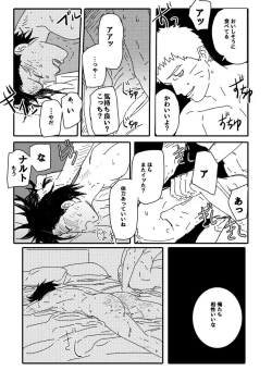 Page 92 of Hokage no Koibito