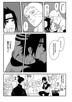 Page 96 of Hokage no Koibito