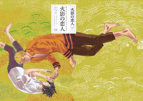 Download Hokage no Koibito