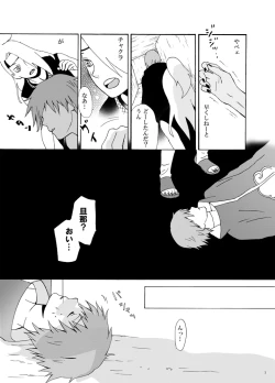 Page 4 of Chakra o Tsutaeru Houhou