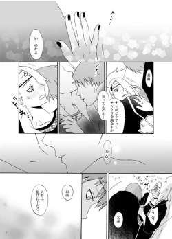 Page 7 of Chakra o Tsutaeru Houhou