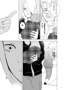 Page 16 of Irui Aibyou Kitan