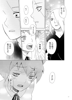 Page 18 of Irui Aibyou Kitan