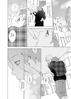 Page 19 of Irui Aibyou Kitan