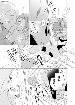 Page 31 of Irui Aibyou Kitan