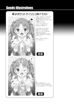 Page 28 of Seiteki Koukishin Shoujo