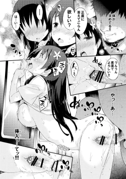 Page 53 of Seiteki Koukishin Shoujo