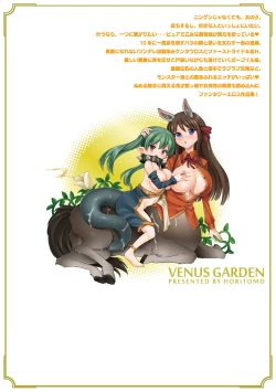 Page 192 of Venus Garden