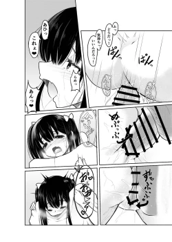 Page 13 of "Otona nanoni Doutei w Dassaa w" toks Aotte kita TS Mesugaki o Wakaraseru!