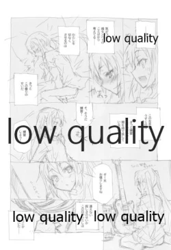 Page 7 of CLOSET CHILD] Yuushoku