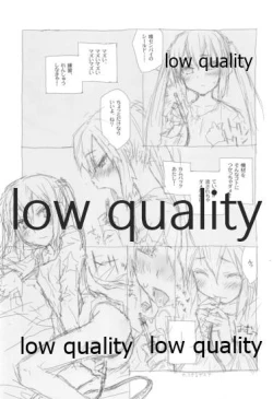 Page 8 of CLOSET CHILD] Yuushoku