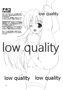 Page 3 of Sokkyuu Tsuushin C78