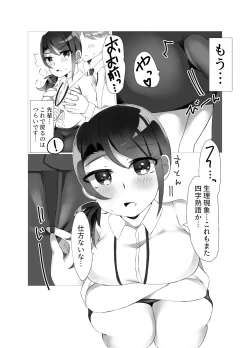 Page 9 of Shuumatsu Gentei