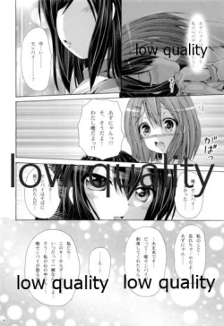 Page 43 of Mikansei Identity