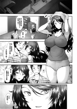 Page 20 of Papakatsu Shitara Namahame Sareta Wakazuma Daraku Hen