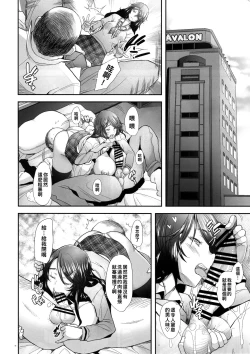 Page 7 of Papakatsu Shitara Namahame Sareta Wakazuma Daraku Hen