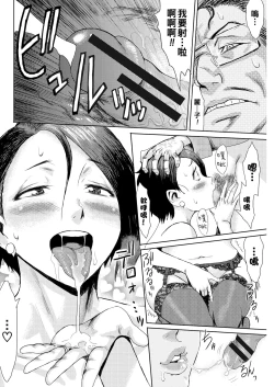 Page 12 of Hitozuma Club Glass no Kutsu