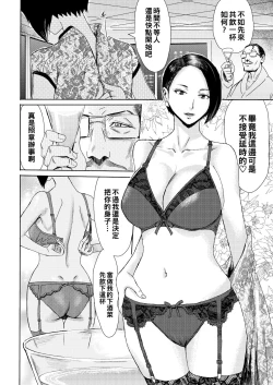 Page 4 of Hitozuma Club Glass no Kutsu