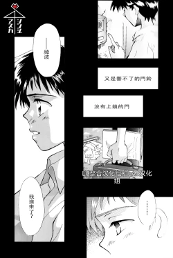 Page 3 of PEPPY ANGEL episode0.1