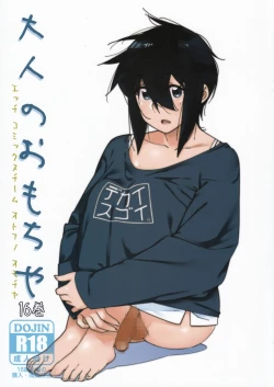 Page 1 of Otonano Omochiya Vol. 16