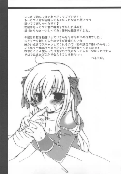 Page 18 of Kanensei Misoshiru.