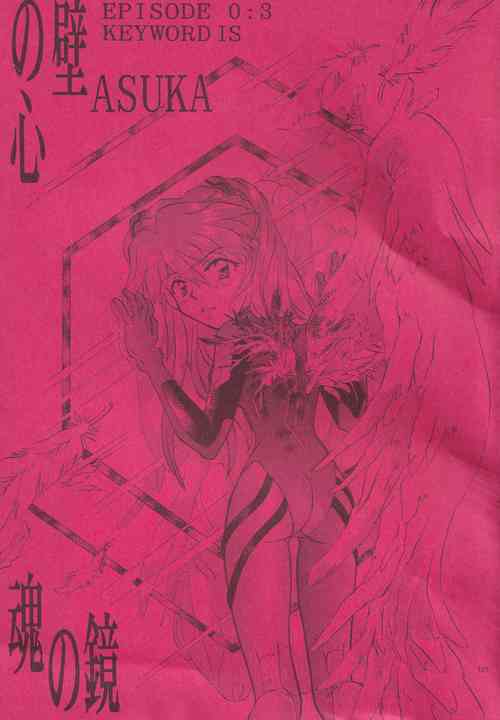 Download PEPPY ANGEL episode0.3