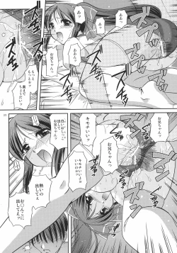 Page 24 of Koniro Mousou