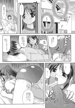 Page 26 of Koniro Mousou