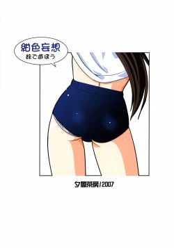 Page 34 of Koniro Mousou