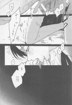 Page 16 of Blue Butterfly