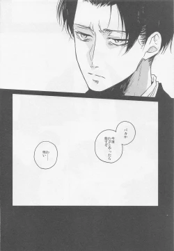 Page 18 of Blue Butterfly