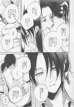 Page 24 of Blue Butterfly