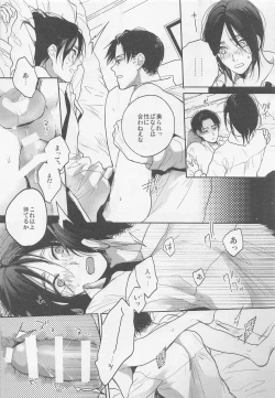 Page 27 of Blue Butterfly