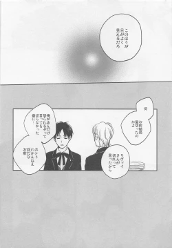 Page 33 of Blue Butterfly