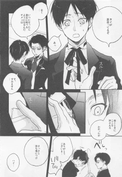 Page 5 of Blue Butterfly