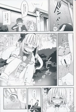 Page 10 of Hakugyokurou to Youmu to Arbeit