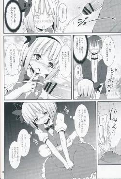 Page 13 of Hakugyokurou to Youmu to Arbeit