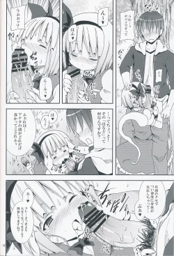 Page 15 of Hakugyokurou to Youmu to Arbeit