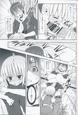 Page 16 of Hakugyokurou to Youmu to Arbeit