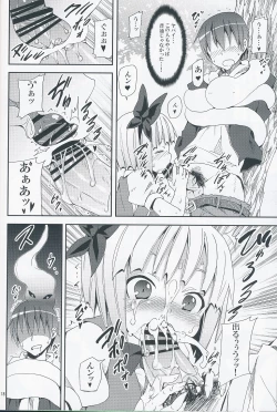 Page 17 of Hakugyokurou to Youmu to Arbeit