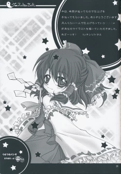 Page 28 of Hakugyokurou to Youmu to Arbeit