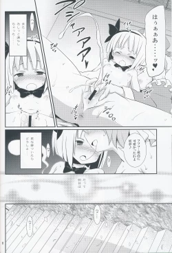 Page 7 of Hakugyokurou to Youmu to Arbeit