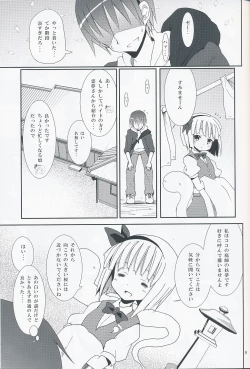 Page 8 of Hakugyokurou to Youmu to Arbeit