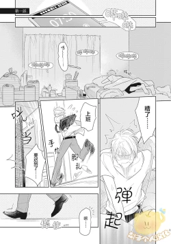 Page 5 of Koiseyo Sennen Neet | 恋爱吧千年尼特 Ch. 1