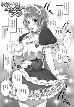 Page 4 of typeCu*01 Pocchari-kei Angel Buta