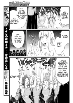 Page 11 of Kukkorose no Himekishi to nari, Yuri Shoukan de Hataraku koto ni Narimashita. 7 | Becoming Princess Knight and Working at Yuri Brothel 7