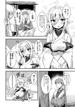 Page 178 of Ishu LOVE Archive