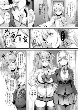 Page 54 of Ishu LOVE Archive