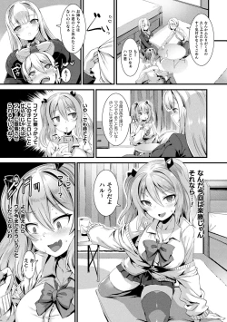 Page 55 of Ishu LOVE Archive